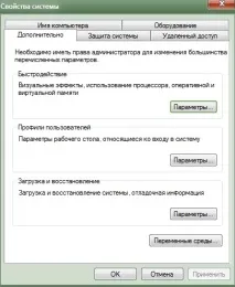 Як збільшити віртуальну пам’ять комп’ютера комп
