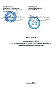 Як створити фірму з налагодження систем вентиляції та кондиціювання налагодження