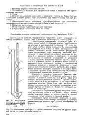 капилярен