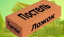 Цегляна кладка стін своїми руками Фото та технологія влаштування зовнішніх стін будинку з цегли своїми