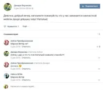 Кейс просування хімчистки було