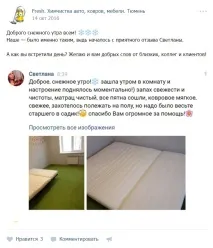 Кейс просування хімчистки кейс