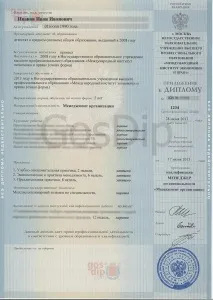 Як заповнюються дипломи про вищу освіту 1997-2013 років дипломи