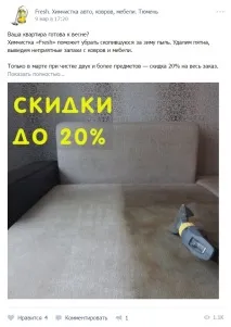 Кейс просування хімчистки кейс
