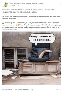 Кейс просування хімчистки було