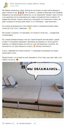 Кейс просування хімчистки хімчистку