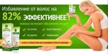 Крем для депіляції Fito Depilation депіляції