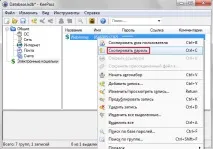Менеджер паролів KeePass пароль