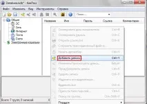 Менеджер паролів KeePass менеджер
