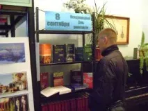 Міжнародний день грамотності в ЦБС Ленінського району, Фонд ленінського