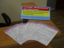 Міжнародний день грамотності в ЦБС Ленінського району, Фонд району