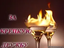 купила