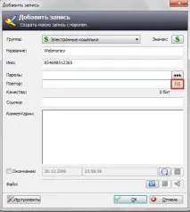 Менеджер паролів KeePass пароль