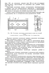 изолатор