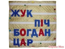 М’які розвиваючі іграшки своїми руками 2 - Країна Мам іграшки