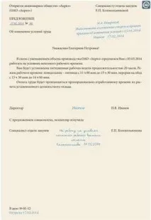 Чи можна скоротити півставки, Питання, Pro-персонал півставки