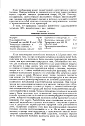 Низькокалорійне паливо - Велика Енциклопедія Нафти та Газа низькокалорійне