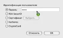 Налаштування VPN MAC OS підтримка