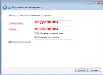 Налаштування VPN MAC OS a-n-t