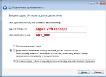 Налаштування VPN MAC OS кнопку