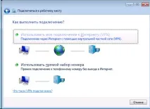 Налаштування VPN MAC OS необхідно