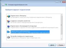 Налаштування VPN MAC OS a-n-t