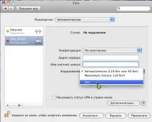 Налаштування VPN MAC OS необхідно