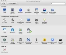 Налаштування VPN MAC OS a-n-t