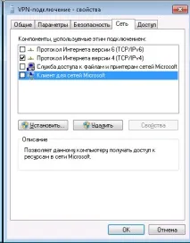 Налаштування VPN MAC OS необхідно