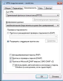 Налаштування VPN MAC OS необхідно