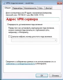 Налаштування VPN MAC OS налаштування