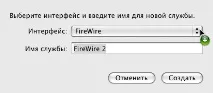 Налаштування VPN MAC OS кнопку