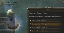 Битва з Октавісом - база знань ла2 Lineage 2 Interlude, Kamael, Gracia Epilogue, Freya, High Five знань