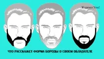 които обичат мустаци