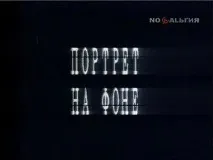 гребенщиков