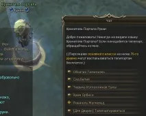 Битва з Октавісом - база знань ла2 Lineage 2 Interlude, Kamael, Gracia Epilogue, Freya, High Five база