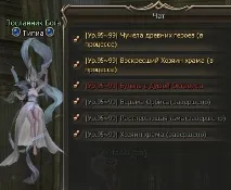 Битва з Октавісом - база знань ла2 Lineage 2 Interlude, Kamael, Gracia Epilogue, Freya, High Five битва