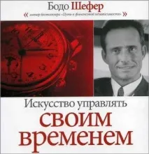 управляваш бодо