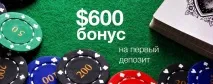 депозит Full Tilt