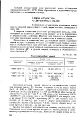 Облицювальний шов - Велика Енциклопедія Нафти та Газа велика