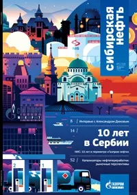 Новини та інтерв’ю інтерв