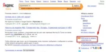 Оповіщення Яндекса та Google яндекса