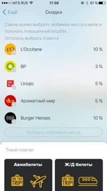 Досвід використання - Рокетбанком використання