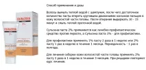 Паста Сульсена від лупи відгуки, протипоказання, фото, ціна лупи