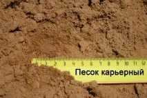 пісок