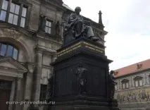 Пам’ятник у Дрездені Фрідріху Августу I – Справедливому королю Саксонії дрездені
