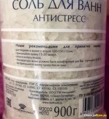 Відгук про Сіль для ванн - Антистрес - Naturell body line Сіль з непоганим складом та приємними ванн