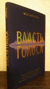 Відгуки про книгу Влада голоса відгуки