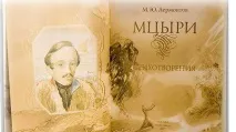 Перемога та Поразка у поемі Лермонтова - Мцирі перемога