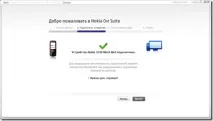 Детальний огляд Nokia Ovi Suite 2, Блог Олексія Труфанова nokia